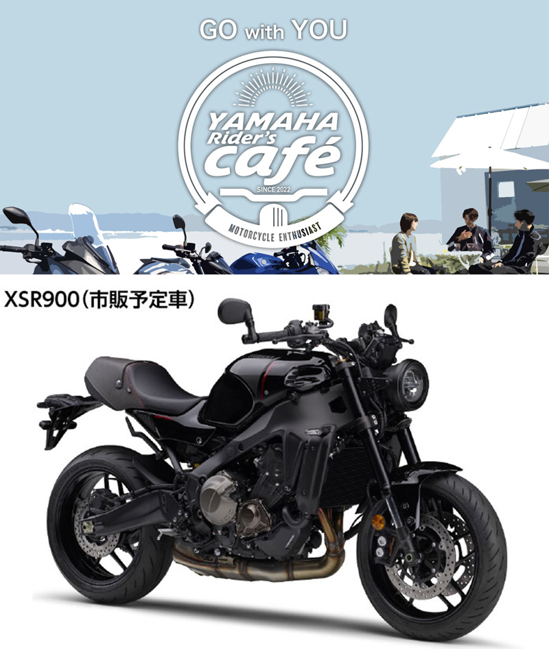 YAMAHA Rider’s Café開催！