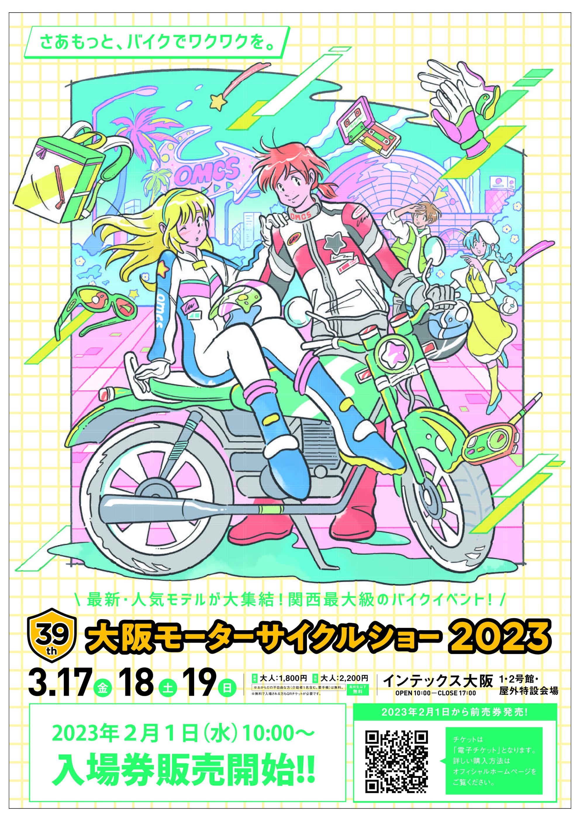 大阪モーターサイクルショー2023開催です！